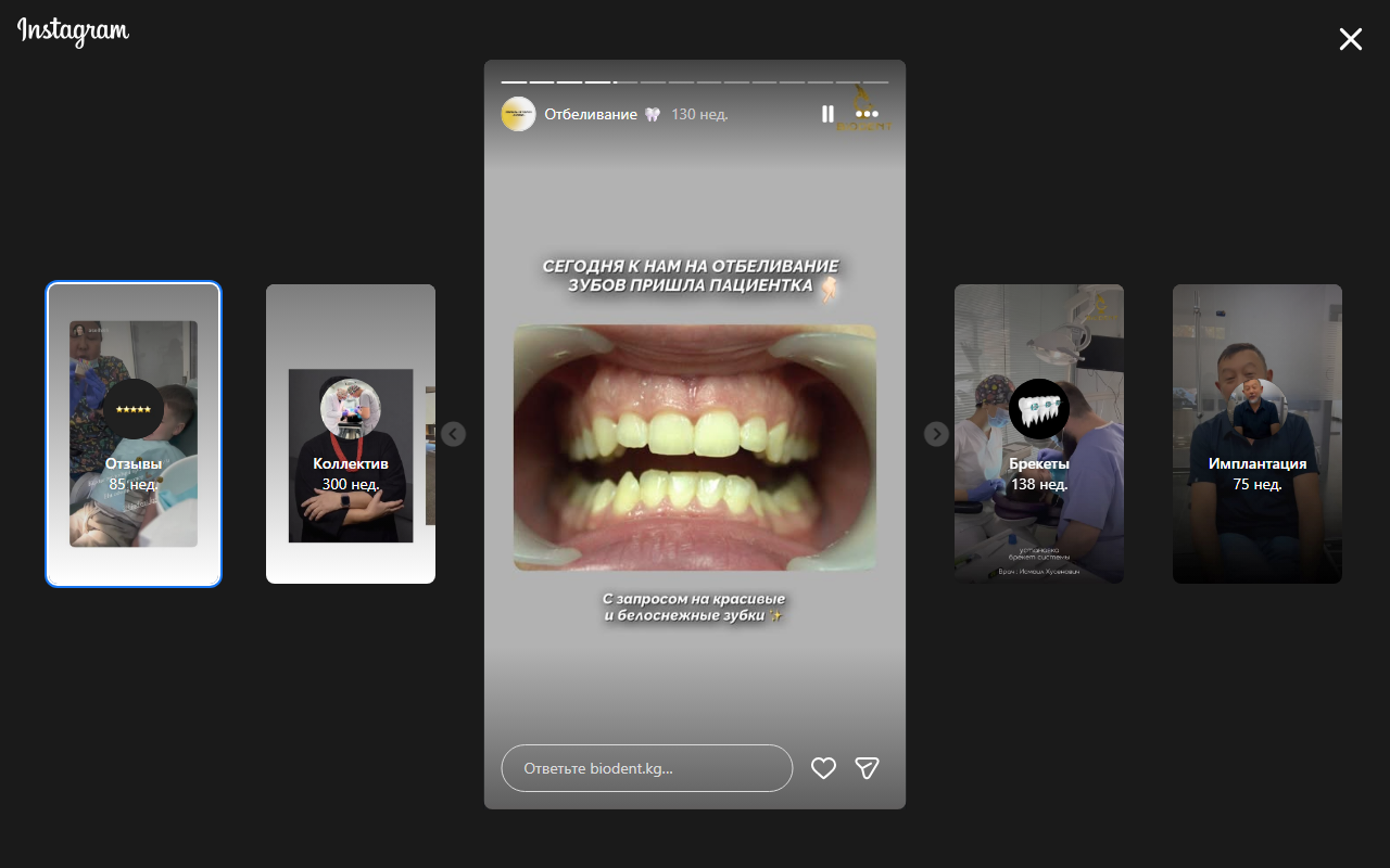 До отбеливания — оттенок A3