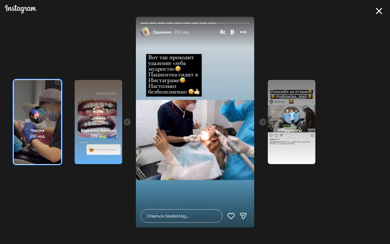 Хирургическое удаление зуба мудрости