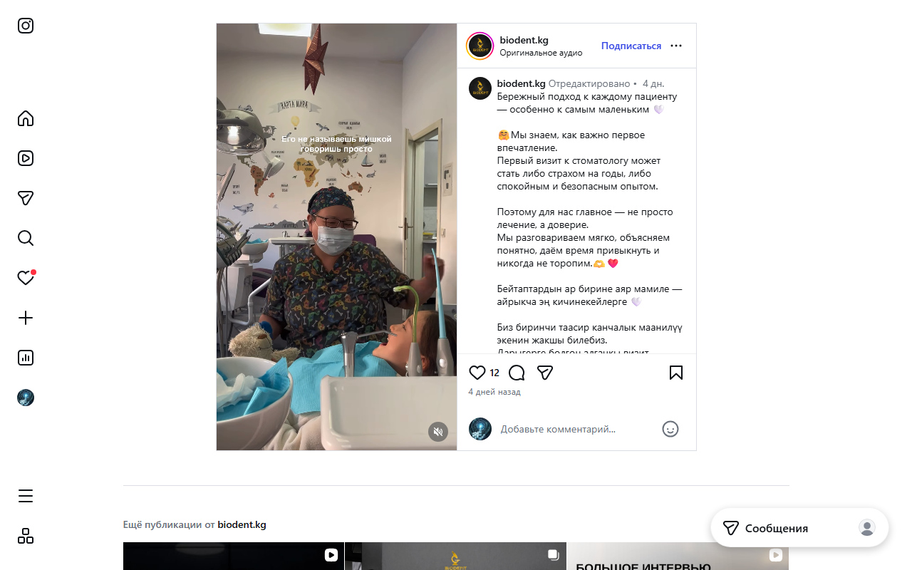 Детская стоматология — врач с ребёнком