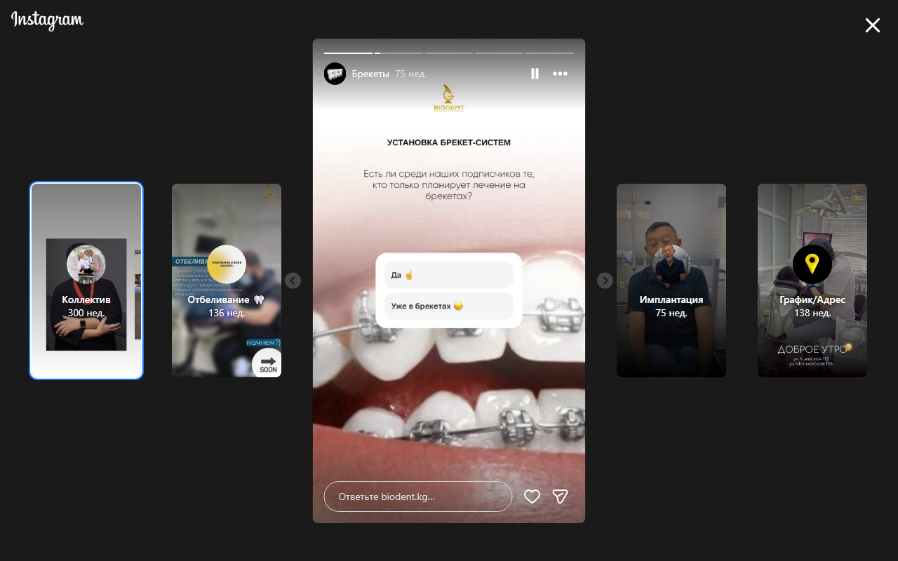 Брекеты и ортодонтия в Biodent