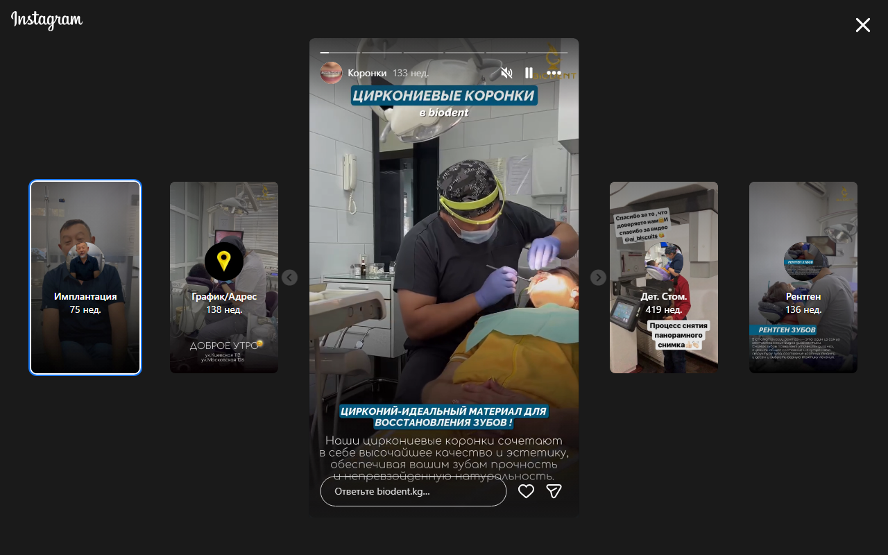 Циркониевые коронки в Biodent