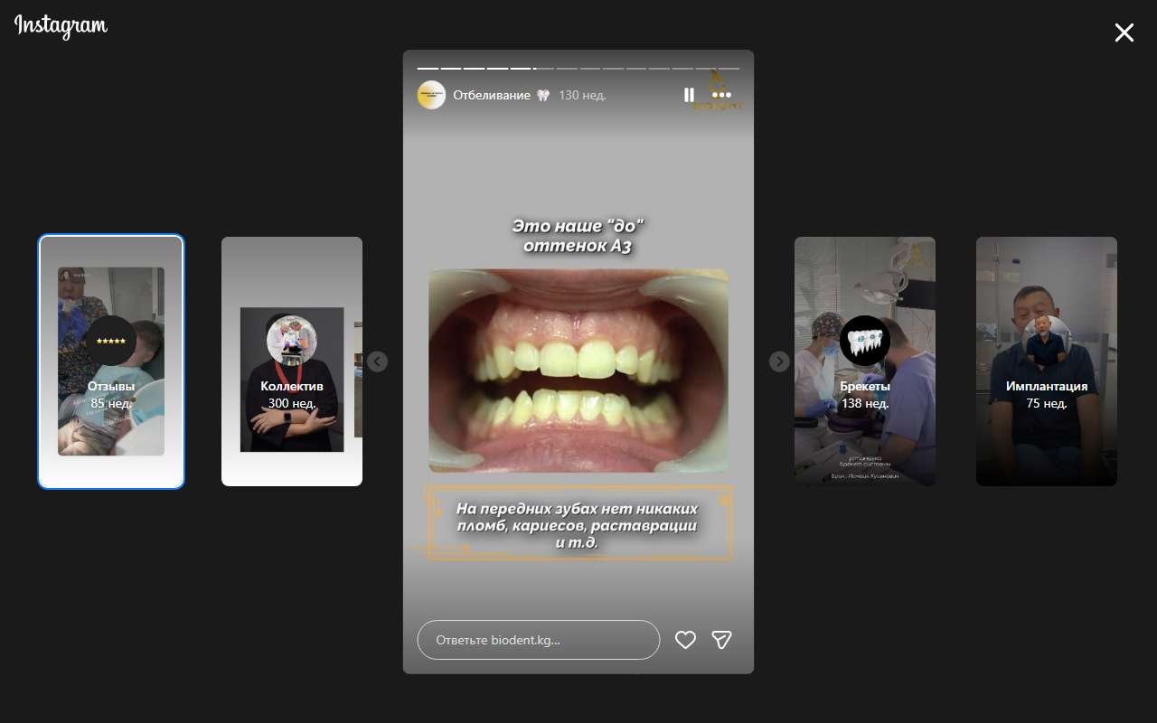 До отбеливания — оттенок А3